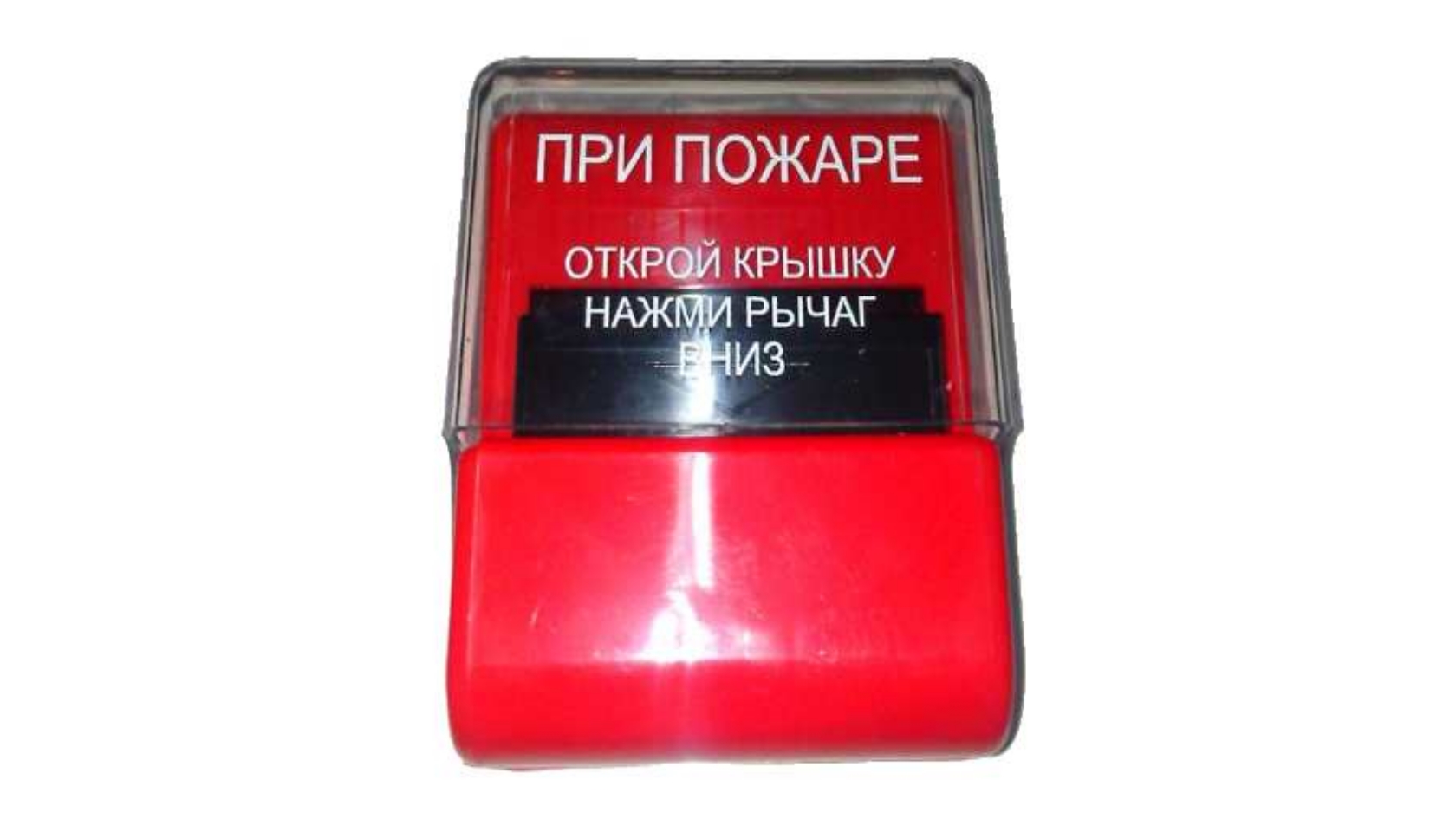 Извещатель пожарный ручной-2